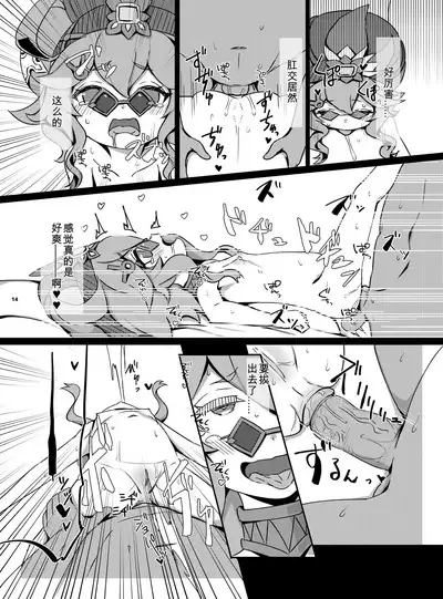 [KOTORIBIDOU (koto)] Osake wa Hatachi ni Natte kara? 2 -Paimon to Chiisana Nakama-tachi Series 4- (Genshin Impact) [Chinese] [咸鱼机翻汉化] [Decensored] [Digital]