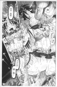 [Bow Rei] Shou Koujo Miyuki ~Hakkou Shoujo Ryoujoku Monogatari~ 2 | 娼公女美幸 ～薄幸少女凌辱物語～ 2 [Chinese]