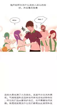 [Rozer] A World that I Rule | 我统治的世界 Ch.1-19 [Chinese]