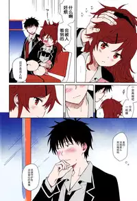 (C94) [Fuka Fuka (Sekiya Asami)] Kono Sekai no Owari made (Qualidea Code) [Chinese] [脸肿汉化组] [Colorized]