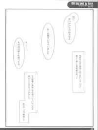 [Hacca Candy (Ise.)] OH!MY GOD OF LOVE (The World God Only Knows)