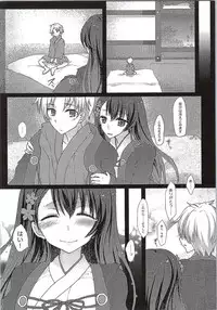 (SC2015 Winter) [Samurai Ninja GREENTEA (Samurai Ninja GREENTEA)] AND THEY LIVED happily ever after...001 (Oshiro Project ~CASTLE DEFENSE~)