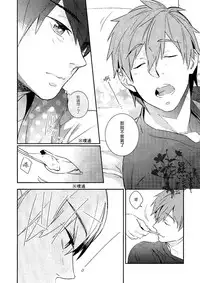 (C86) [calvero (Tsuzuki)] Koi to Byounetsu | 戀愛和病熱 (Free!) [Chinese] [濕情畫譯]