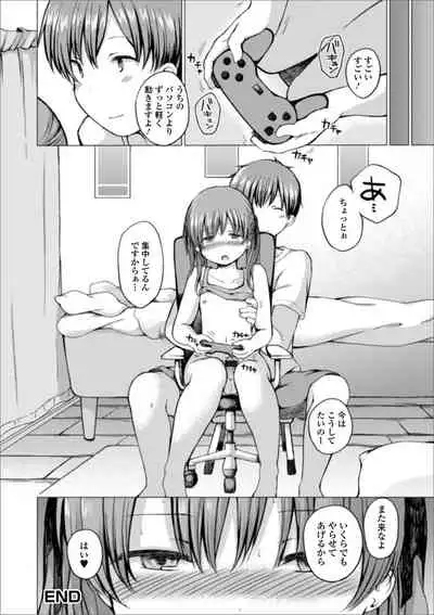 [Anthology] Gekkan Web Otoko no Ko-llection! S Vol. 51 [Digital]