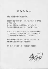 [Nekonomori Maririn] Kazoku no Shisen Shisshiki 2 [English] [SaHa] [Decensored]