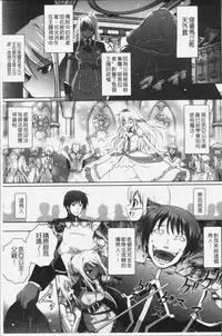[Isogai Taketsura, Tokimal Yoshihisa] Elf no Kuni no Kyuutei Madoushi ni naretanode Himesama ni Seitekina Itazura wo shitemita THE COMIC [Chinese]