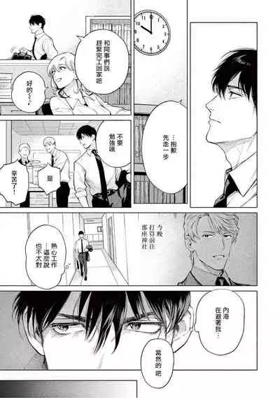 Zetsubou ni Nake | 绝望悲鸣 Ch. 1-2