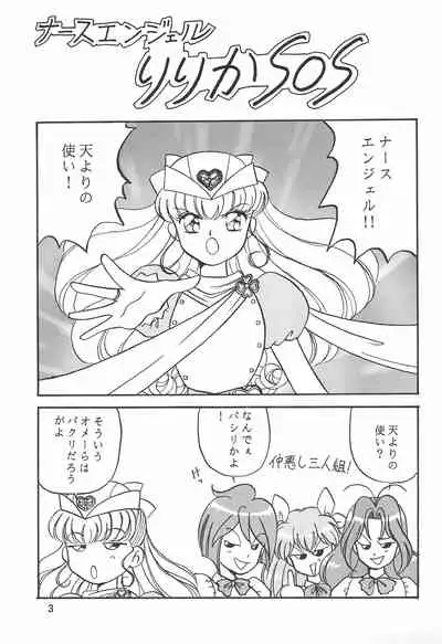 Humming Shoujo-tai 6