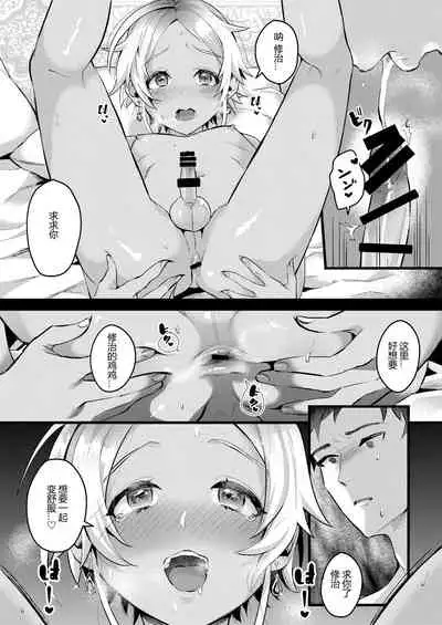 [Inarizushi (Omecho)] Parastic Blue [Chinese] [黑暗月光石] [Digital]