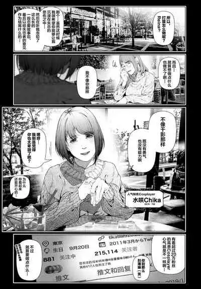 (C97) [viento campanilla (Suzuhane Suzu)] Cos wa Midara na Kamen Ninki Ikemen Layer no SeFri Ken Ishou Seisaku Tantou no Zoukei Layer wa Honmei Kanojo no Yume o Miru ka (Fate/Grand Order) [Chinese] [新桥月白日语社汉化]