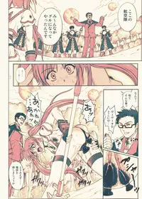 [Cyclone (Izumi, Reizei)] 840 -Color Classic Situation Note Extention- (Mahou Shoujo Lyrical Nanoha) [Colorized] [Digital]