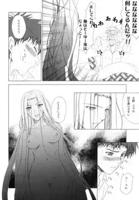 (C82) [Uotatsu18Kinshiten (Fujimori Saya)] SAPPHIRE (Fate/hollow ataraxia)