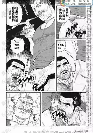 Kimiyo Shiruya Minami no Goku - Part 1（Chinses）