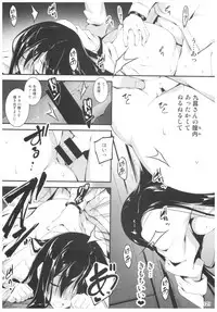 (C91) [Kikurage-ya (Kikurage)] KOI+KAN II