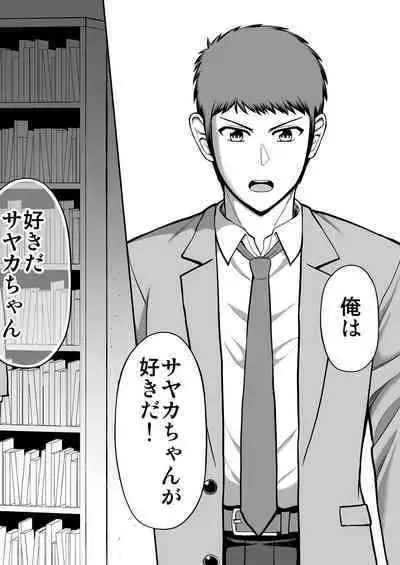 Tenshi no Appli de Kataomoi no Kare o Watashi no Koibito ni Shite Mita.