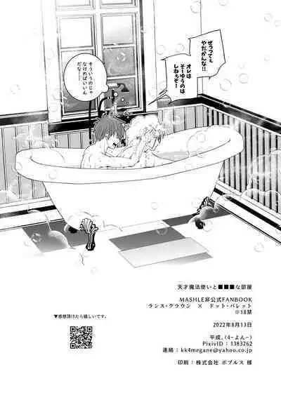 Tensai Mahoutsukai ○○○-na Heya