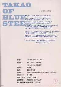 (C84) [Kotonosha (Mutsumi Masato)] TAKAO OF BLUE STEEL (Arpeggio of Blue Steel)