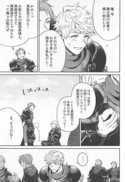 fumidasenai fumidashitai