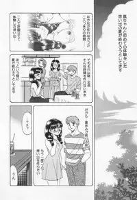 [Negura Nao] Step Everyday 01