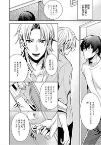 [Yama Bicco] Kimi No xxx o Shinryakuchu