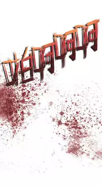 Heaven Ch.1~4 [Chinese]