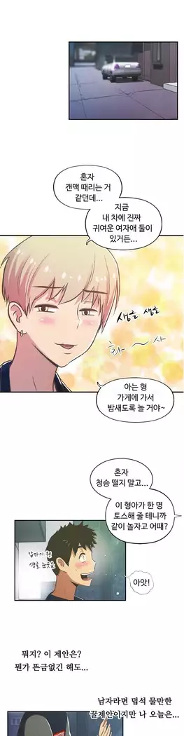 One Room Hero Ch.1-39