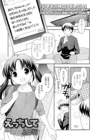 COMIC LO 2010-12 Vol. 81