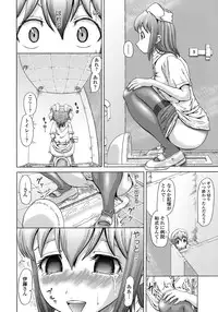 [Nukunuku Orange] Gutto Onedari