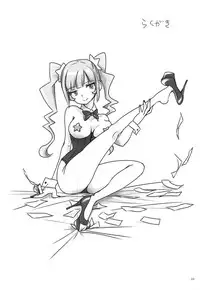 (C91) [Ookii Hou ga Suki da (Futonder)] Nande Nanikore Tou-san Tasukete (Gundam Build Fighters)