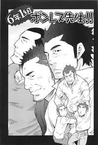 [Matsu Takeshi] Oyaji Ana no Mujina