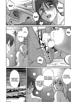 Tatoeba Haha Ga 5 Ch.35-42