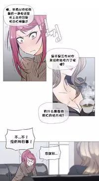 HouseHold Affairs 【卞赤鲤个人汉化】1~33话(持续更新中)