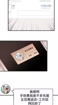 Female Disciple 女助教 Ch.1~3 [Chinese]