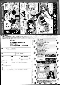 COMIC HOTMiLK 2014-11