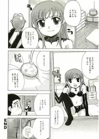 [Anthology] Shotagari Vol. 2