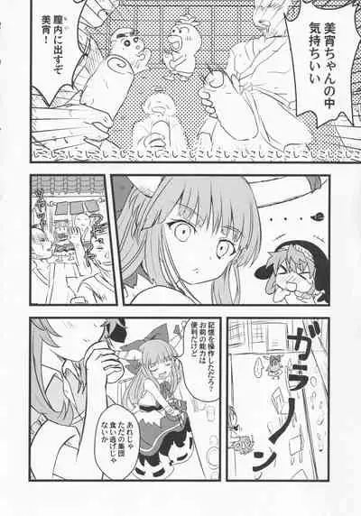 (Kouroumu 17) [Anko Strawberry (Natane Tsuyu, Yakusa Dashimaki)] Yoigoshi no Sake wa Kanro no Aji (Touhou Project)