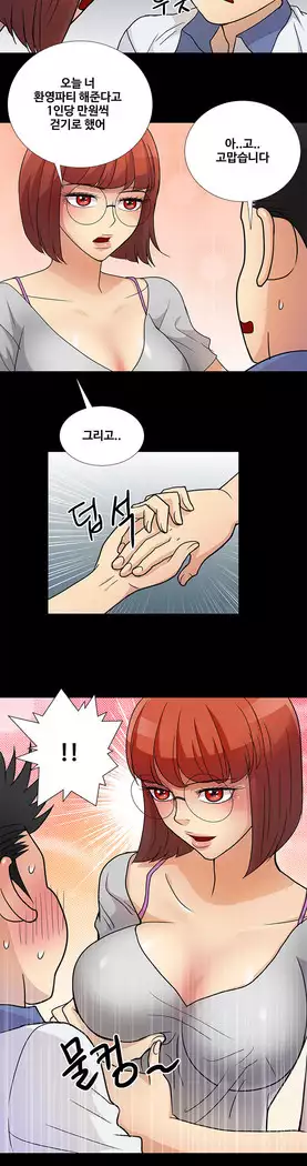 Will You Do as I Say? Ch.0-20