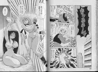 [Kawamoto Hiroshi] Bakuzetsu! Hyakkihime