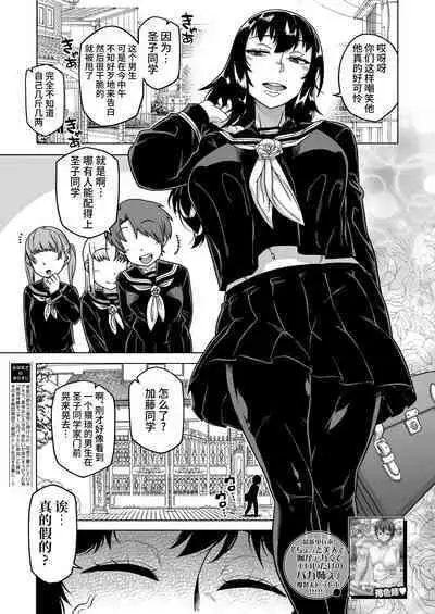 [Takatsu] Kami-sama no Tsukurikata Ch. 1-5 [Chinese] [逃亡者×真不可视汉化组] [Digital]