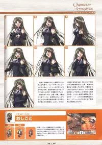 [Studio e.go!]Wind of Ebenbourg 公式設定資料集