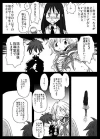 [Amahara Teikoku (Amahara)] Teisou Gyakuten Sekai Shirouto Shojo Onna Kyoushi