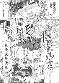 [Shimekiri Sanpunmae (Tukimi Daifuku)] Gakkou no Sensei ga Love Plus no Manaka Ni no Joshikousei o Rape Shita! <Bangaihen> 2 (Love Plus) [Digital]