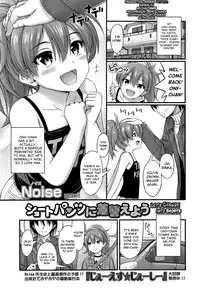 [Noise] Short Pants ni Kigaeyou (COMIC LO 2013-03) [English] [biribiri]