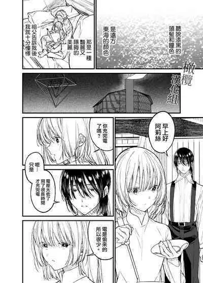 AI wa Anata no Yume o Miru ka | AI会梦见你吗?