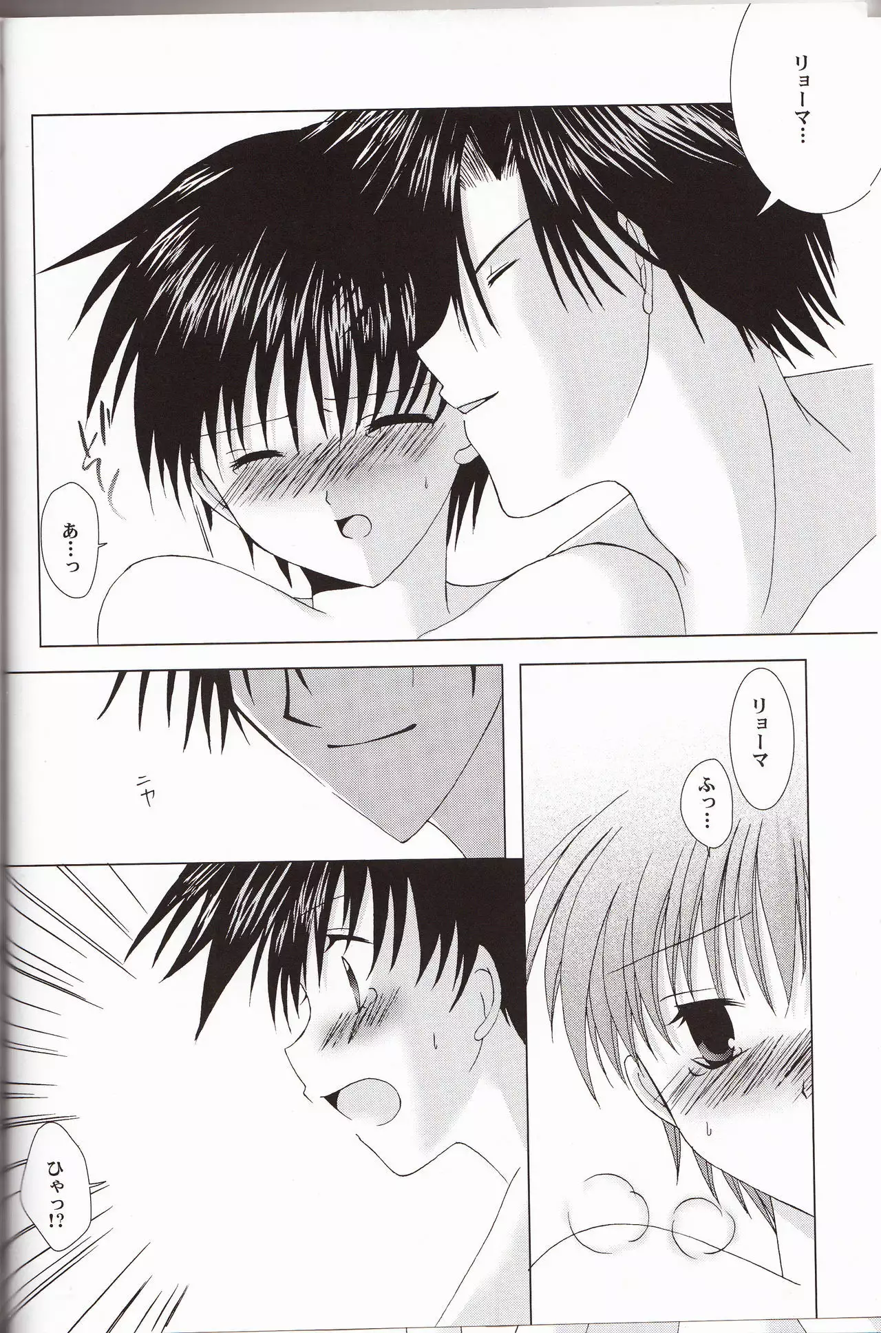 Sweet Sweet Valentine