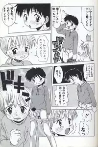 [Tsukimori Izumi] Shota Missile