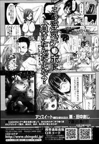 COMIC Shingeki 2013-06