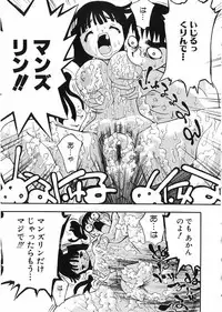 [Dorei Jacky] Chikan Yamakan Dairinkan