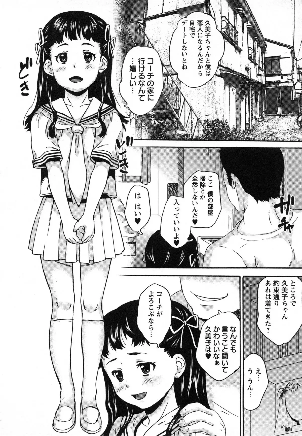 Zettaizetsumei Shojo