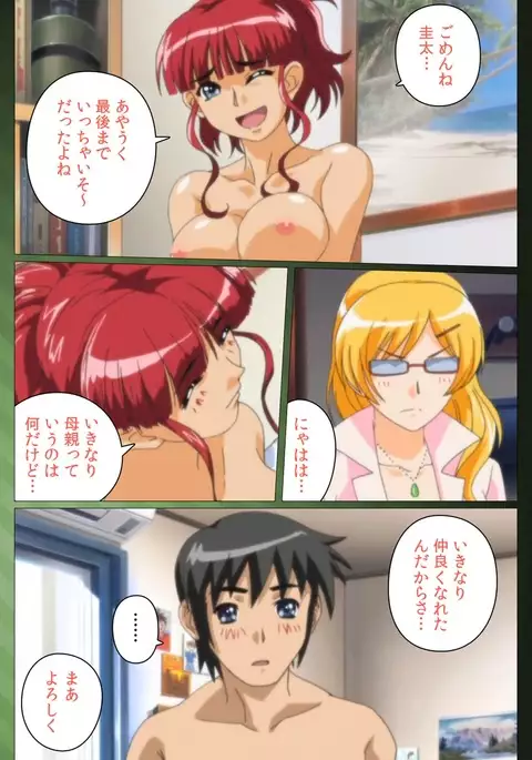 Sannin no Gibo Kouho Battle Royale Daiichiwa Complete Ban